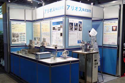 2011真空展 ブース