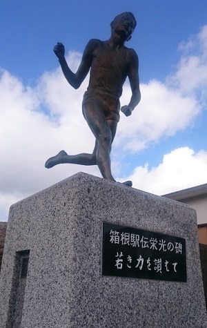 ekiden