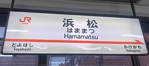 hamamatsu