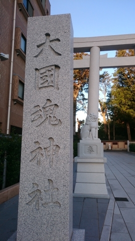 ookunitamajinja