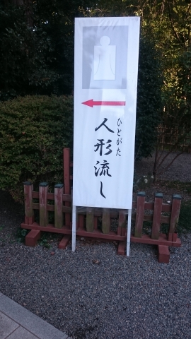 hitogata-nagashi1